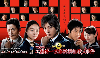 Foto: Download Film SHINICHI KUDO AND THE KYOTO SHINSENGUMI MURDER CASE (2012)