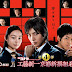 Download Film SHINICHI KUDO AND THE KYOTO SHINSENGUMI MURDER CASE (2012)