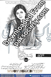 Dast e Maseeha by Nighat Seema Episode 5 Online Reading