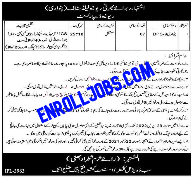 Latest Punjab Revenue Department Jobs Announcement in 2022 | Enroll Patwari Jobs