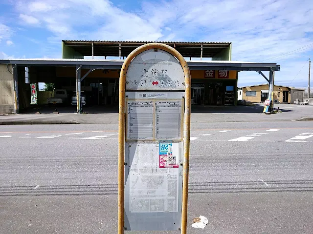 "KITANAMIHIRA" Bus stop