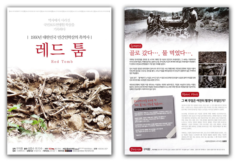 Red Tomb Movie Poster 2013 Documentary Film Ja-hwan Goo, Jeung-soo Sung, Sang-yeon Park
