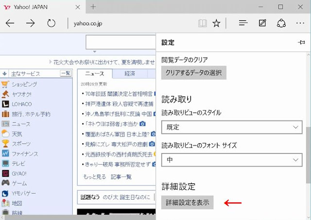 詳細設定を表示をクリック