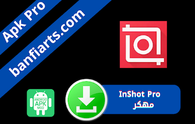 تحميل تطبيق InShot Pro مهكر دون علامة مائية آخر إصدار 2023