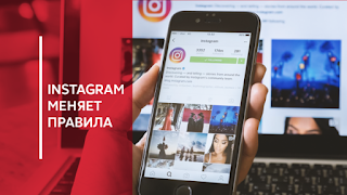 Instagram полностью меняется