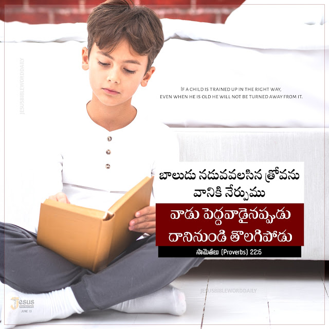 Motivational Bible quotes in Telugu and English  Jesus powerful Words in Telugu and English  Bible verses in Telugu and English  Bible verses Images in Telugu and English  Telugu Bible Quotes for whatsapp  Short Bible verses in Telugu  Daily bible quotes in telugu  Telugu Bible verses  Jesus powerful Words in Telugu and English  Bible Quotes in Telugu free download  jesus-telugu images download  Telugu Bible verses hd images  Daily bible quotes in telugu