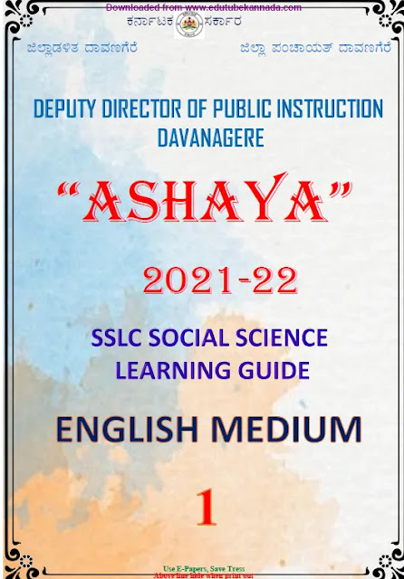 [PDF] Ashaya Karnataka SSLC Social Science Learning Guide English Medium Notes PDF For All Competitive Exams Download Now