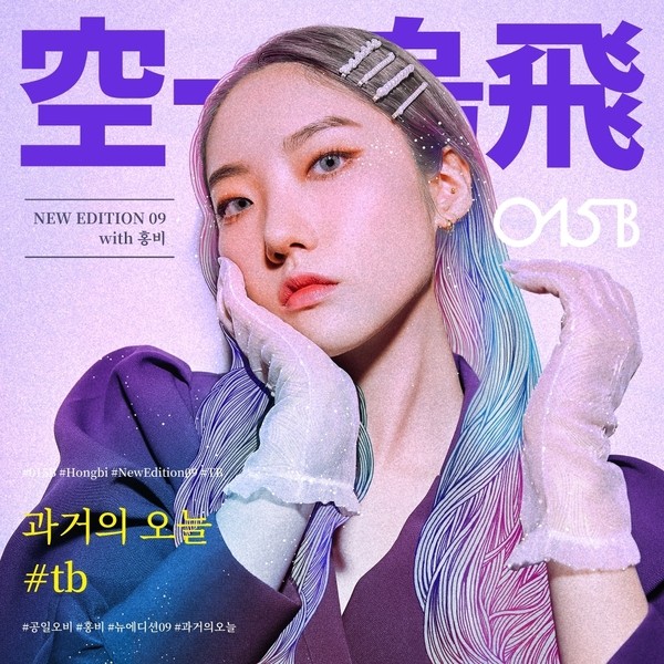 015B, Hongbi - New Edition 09 Mp3