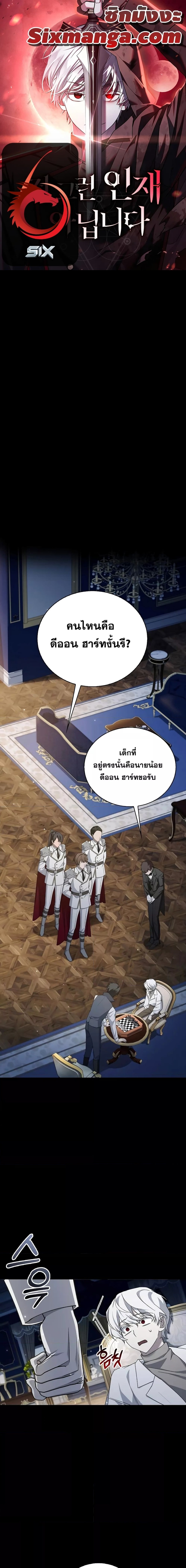 I’m Not That Kind of Talent ตอนที่ 18