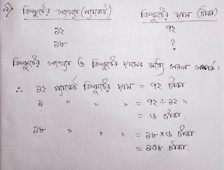 wbbse class 5 math book pdf