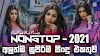 2021 17Min Trending Songs V2 DJ Nonstop Mix - Djz DushanTha Mp3 Download ~ Ona Deyak Music