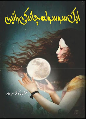 Ek so solah chand ki raten novel pdf by Ushna Kosar Sardar Complete