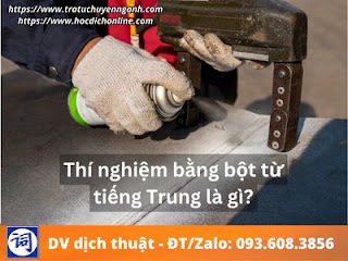 Thí nghiệm bằng bột từ tiếng Trung là gì?