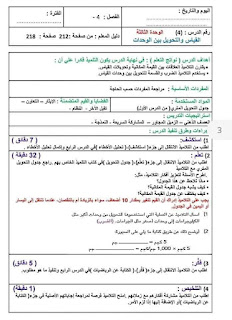 تحضيرات جاهزة كل المواد و الفرق ترم أول2024 373738843_700428058771662_7811814041948290165_n