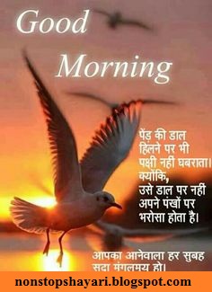 Subah subah jab aapko dekhta haun romantic good morning shayari for girlfriend and boyfriend,top best love good moring msg for you