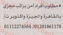 اهم وافضل الوظائف اهرام الجمعة وظائف خلية وظائف شاغرة على عرب بريك