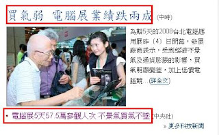 台灣的新聞能信嗎(台灣新聞亂象)？