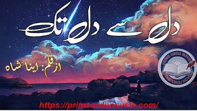 Dil se dil tak novel pdf by Aina Shah