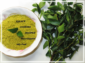 Karuvepillai Idly Podi | கறிவேப்பிலை இட்லி பொடி | Curry Leaves Idli Powder