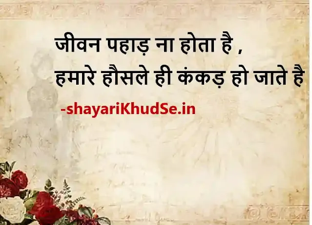 zindagi par shayari images , zindagi par shayari images download, zindagi par shayari images in hindi download, zindagi par shayari pics, zindagi par shayari picture