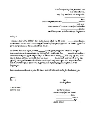 ROLL INCREASE REPRESENTATION-MODEL LETTER