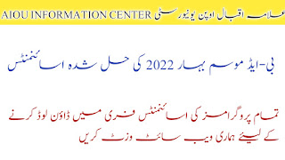 AIOU B.ed Solved Assignment Spring 2022