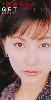 [Single] 平家みちよ / Michiyo Heike – Get (1997.11.05/Flac/RAR)