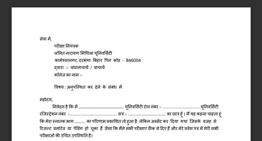 LNMU Result Application Form