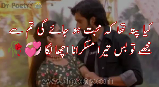 romantic poetry in urdu, romantic love poetry, romantic poetry for husband, romantic love poetry in urdu, best love poetry in urdu, romantic poetry urdu, romantic poetry in urdu for lovers, best romantic poetry, romantic poetry in urdu text, romantic poetry english literature, romantic poetry sms