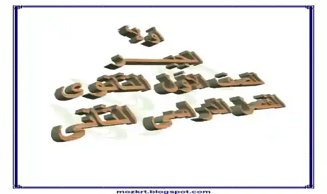 اكبر مذكرة شرح وتدريبات فى الجبر وحساب المثلثات للصف الاول الثانوي الترم الثانى 2021 من اعداد مستر احمد فكرى