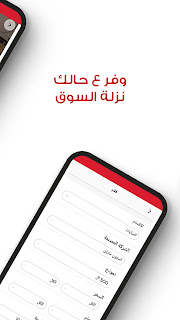 تحميل تطبيق أسواق ASUAAQ لبيع وشراء السلع بسوريا آخر إصدار2023