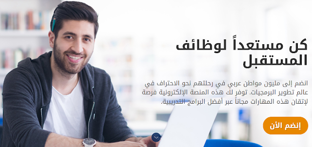 اطلاق مبادرة "مليون مبرمج عربي" من طرف الشيخ محمد بن راشد لتعلم لغة العصر