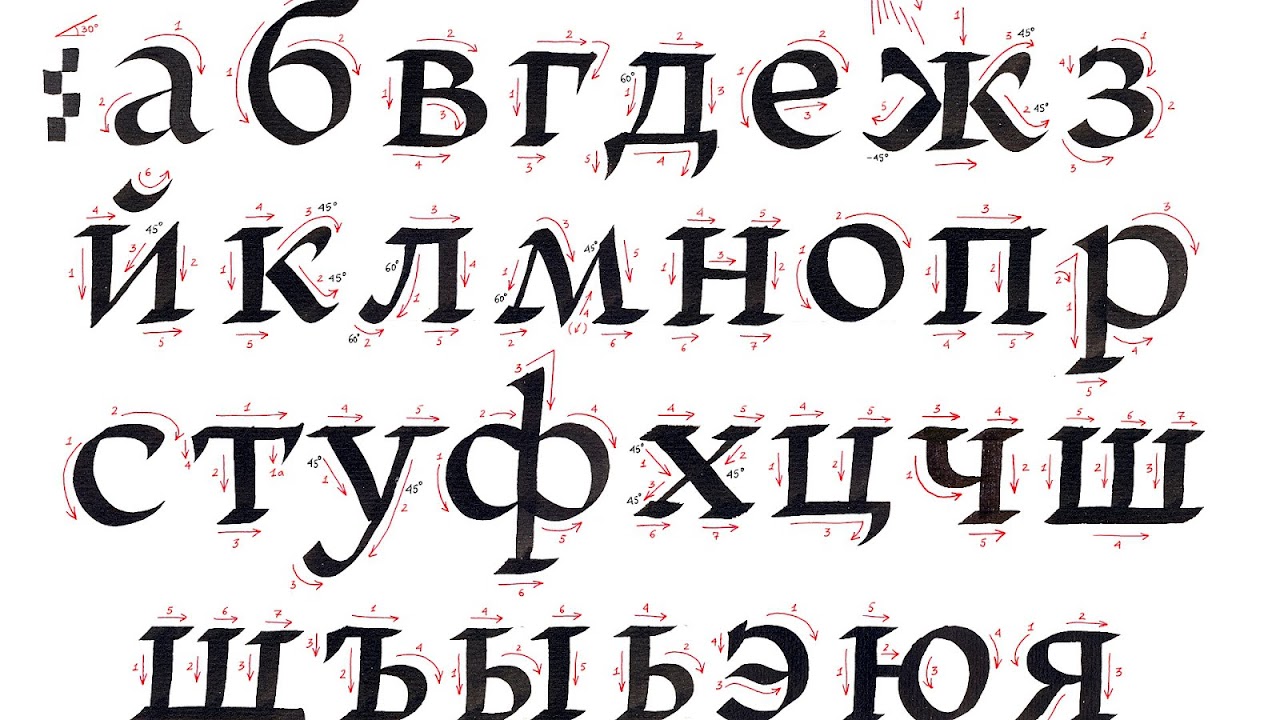 Russian Calligraphy Font