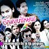[ Movies ] Chet Sne Tae Mouy - Thai Drama In Khmer Dubbed - Khmer Movies, Thai - Khmer, Series Movies -:- [ 34 END]