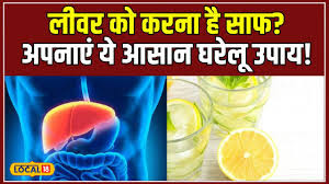लिवर डिटॉक्स के उपाय, आंवला, शहद और हरी पत्तेदार सब्जियों के फायदे।