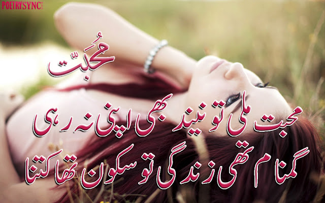 poetry 2line,romantic sms,hindi poetry