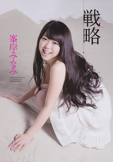 AKB48 Minegishi Minami X Weekly Playboy 2012