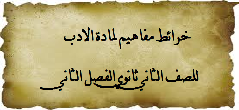 الاندلس رسالة ابن زيدون