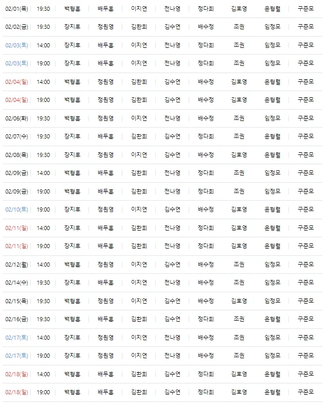 뮤지컬렌트 캐스팅일정