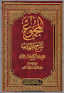 Al-Majmu' Syarah Al-Muhadzab