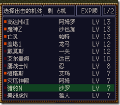 WGF第四次0.98漢化版191