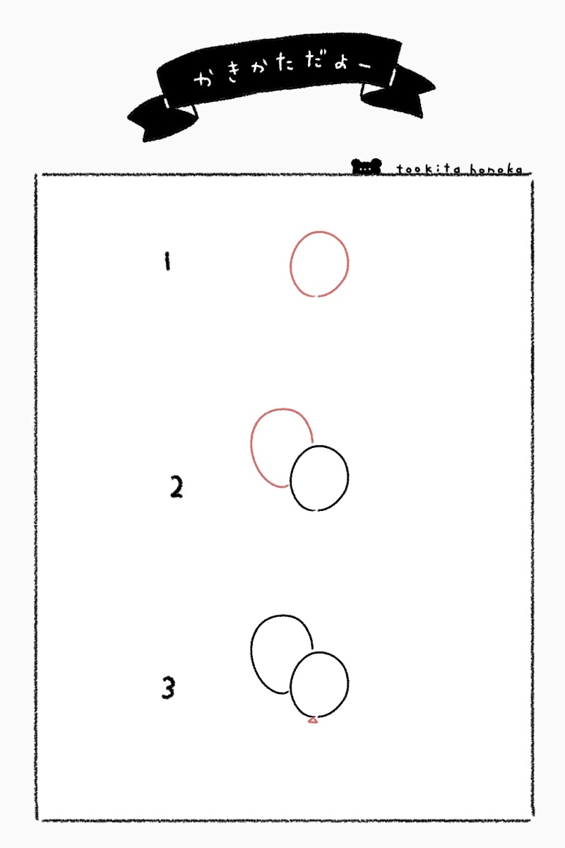 風船の簡単かわいいイラスト 絵の描き方 文化祭 運動会 手書き ボールペン 手帳用 遠北ほのかのイラストサイト