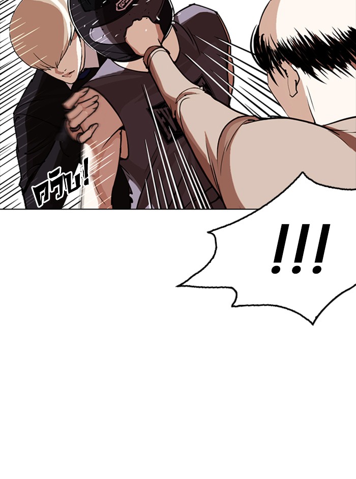 Lookism ตอนที่ 253