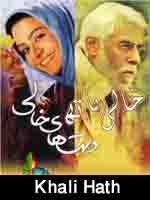 http://www.shiavideoshd.com/2016/04/khali-hath-islamic-movie-in-urdu-full.html