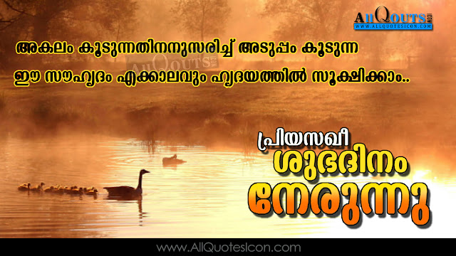 Malayalam-good-morning-quotes-wshes-Life-Inspirational-Thoughts-Sayings-greetings-wallpapers-pictures-images