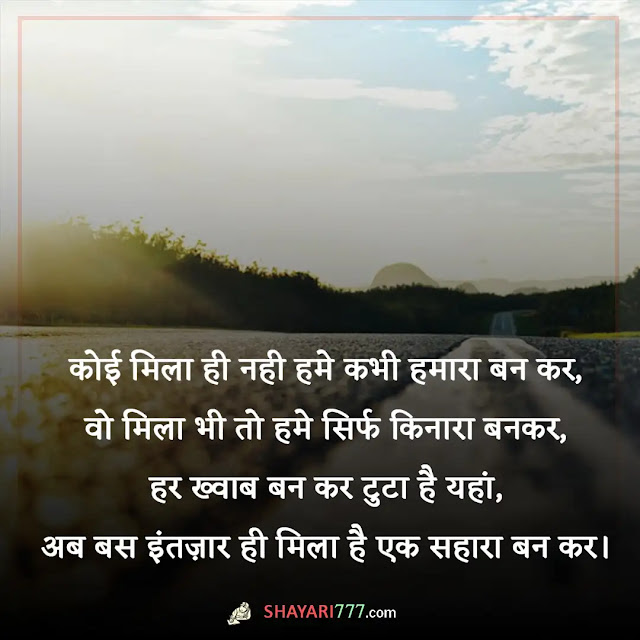 broken heart shayari in hindi, broken heart shayari 2 lines in hindi, ब्रोकन हार्ट शायरी इन हिंदी 4 line, ब्रोकन हार्ट शायरी इन हिंदी 1 line, girl ब्रोकन हार्ट शायरी, ब्रोकन हार्ट इन हिंदी, 2 line heart broken shayari, boy ब्रोकन हार्ट शायरी, हार्ट ब्रोकन स्टेटस, ब्रोकन हार्ट शायरी इन english