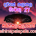 Lagna Palapala Ada Dawase | ලග්න පලාපල | Sathiye Lagna Palapala 2020 | 2020-03-27 