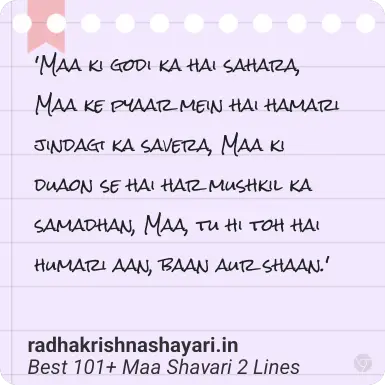 Maa Shayari 2 Lines In Hindi