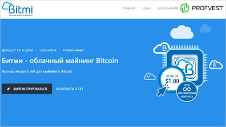 Bitmi: обзор и отзывы о bitmi.ru (HYIP СКАМ)