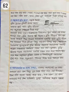 এইচ এস সি পদার্থবিজ্ঞান ১ম পত্র নোট |একাদশ-দ্বাদশ শ্রেণির পদার্থবিজ্ঞান ১ম পত্র নোট সম্পূর্ণ বই     